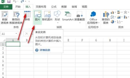 offce2007excel中如何添加图表工作表
，excel表格中如何插入图片？图3