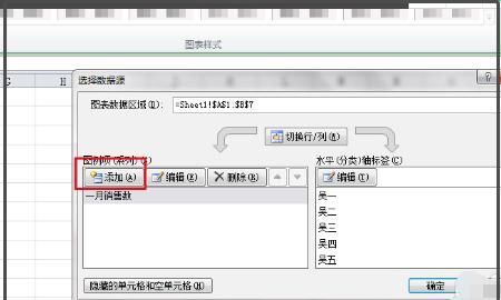 offce2007excel中如何添加图表工作表
，excel表格中如何插入图片？图13