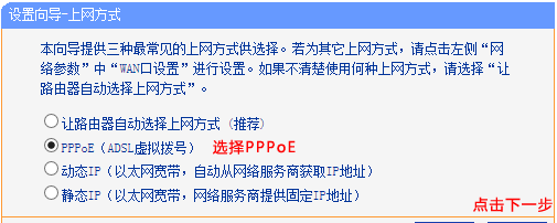 路由器如何设置PPPOE上网
，广电网络的无线路由器如何设置拨号上网？图3