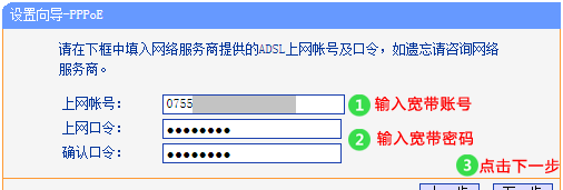 路由器如何设置PPPOE上网
，广电网络的无线路由器如何设置拨号上网？图4