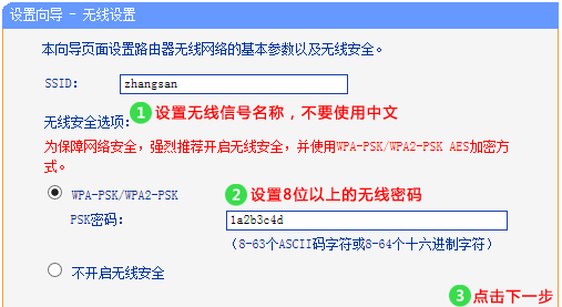 路由器如何设置PPPOE上网
，广电网络的无线路由器如何设置拨号上网？图5