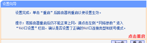 路由器如何设置PPPOE上网
，广电网络的无线路由器如何设置拨号上网？图6