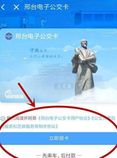 怎么用支付宝乘车码坐公交？
，支付宝乘车码坐公交车时怎么刷？图3