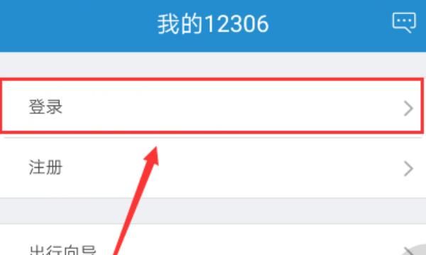 12306手机客户端怎么退票
，12306手机端怎么退票？12306手机版退票教程？图1