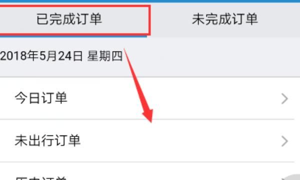 12306手机客户端怎么退票
，12306手机端怎么退票？12306手机版退票教程？图3