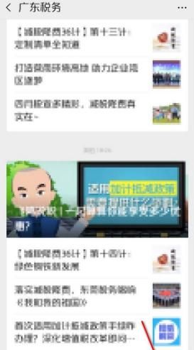 微信怎么查询公司税号？
，顺丰速运微信版怎么修改开票信息？图1