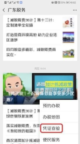 微信怎么查询公司税号？
，顺丰速运微信版怎么修改开票信息？图2