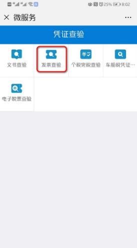 微信怎么查询公司税号？
，顺丰速运微信版怎么修改开票信息？图3