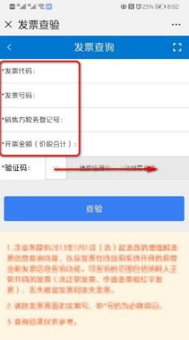 微信怎么查询公司税号？
，顺丰速运微信版怎么修改开票信息？图4