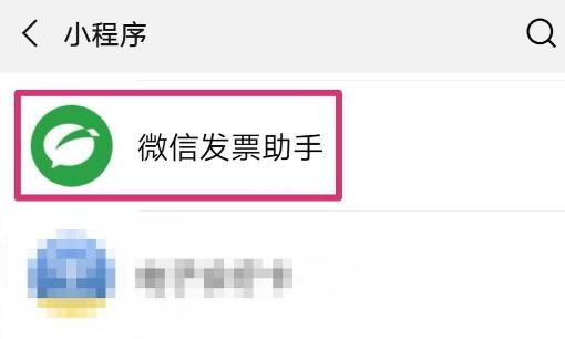 微信怎么查询公司税号？
，顺丰速运微信版怎么修改开票信息？图9