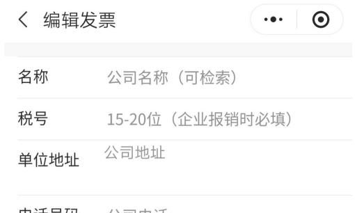 微信怎么查询公司税号？
，顺丰速运微信版怎么修改开票信息？图11