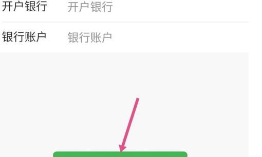 微信怎么查询公司税号？
，顺丰速运微信版怎么修改开票信息？图12