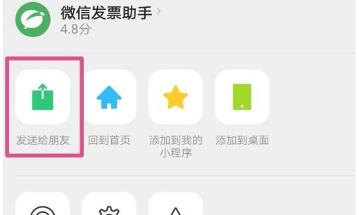 微信怎么查询公司税号？
，顺丰速运微信版怎么修改开票信息？图15