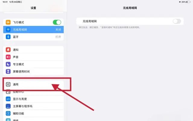 ipad刷机，官方刷机教程，纯洁安全
，ipad2018刷机教程？图7