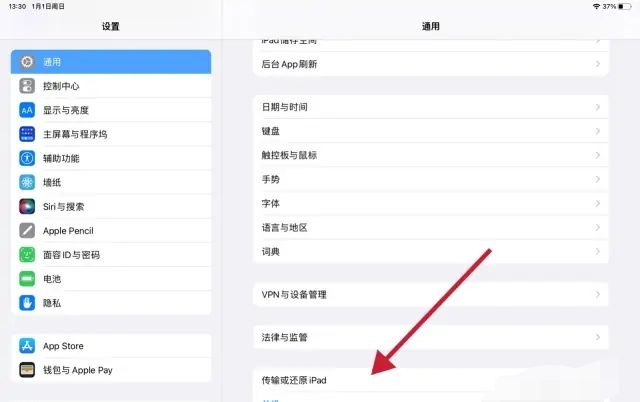 ipad刷机，官方刷机教程，纯洁安全
，ipad2018刷机教程？图8