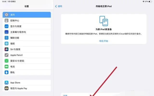 ipad刷机，官方刷机教程，纯洁安全
，ipad2018刷机教程？图9