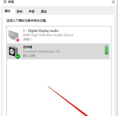 怎样用电脑作为扬声器？
，电脑安装什么扬声器和音频？图4