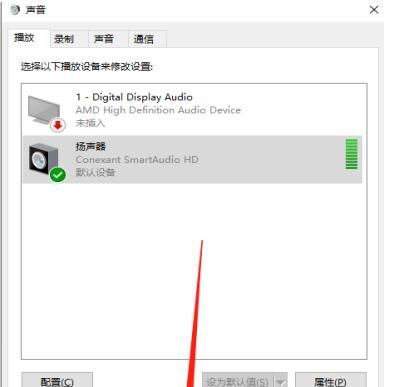 怎样用电脑作为扬声器？
，电脑安装什么扬声器和音频？图9