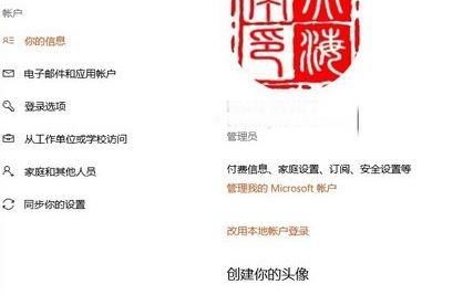 windows10如何更改用户名
，如何更改更改C盘上用户名啊？图2