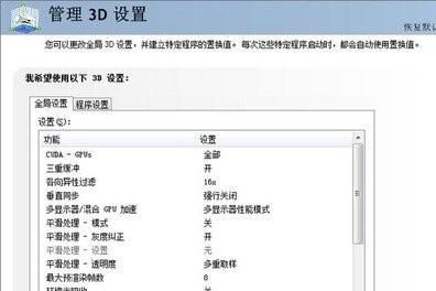 如何下载N卡控制面板程序
，怎么设置N卡的控制面板才能发挥显卡的最大性能？图2