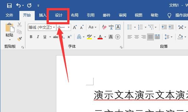 word2016文字字形和颜色设置及文字底纹效果方法
，word2016文字字形和颜色设置及文字底纹效果方法？图1