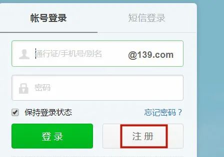 139邮箱如何注册
，139邮箱怎么注册申请？图6