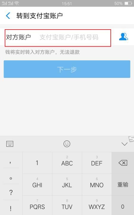 支付宝如何给朋友转账
，手机支付宝如何给非好友转账？图4