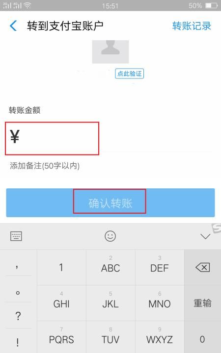 支付宝如何给朋友转账
，手机支付宝如何给非好友转账？图5