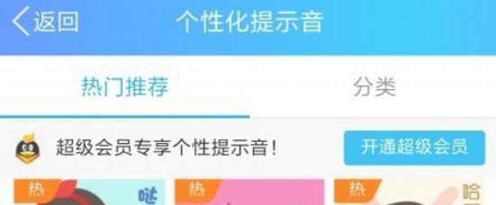 如何设置qq好友上线提醒？
，QQ如何设置只有特别关心有声音提示？图8