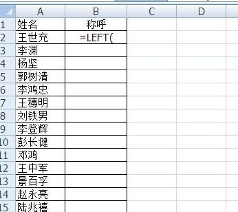 excel表中怎么查找姓相同的人名
，excel表格如何按照姓氏笔画总数排序？图2