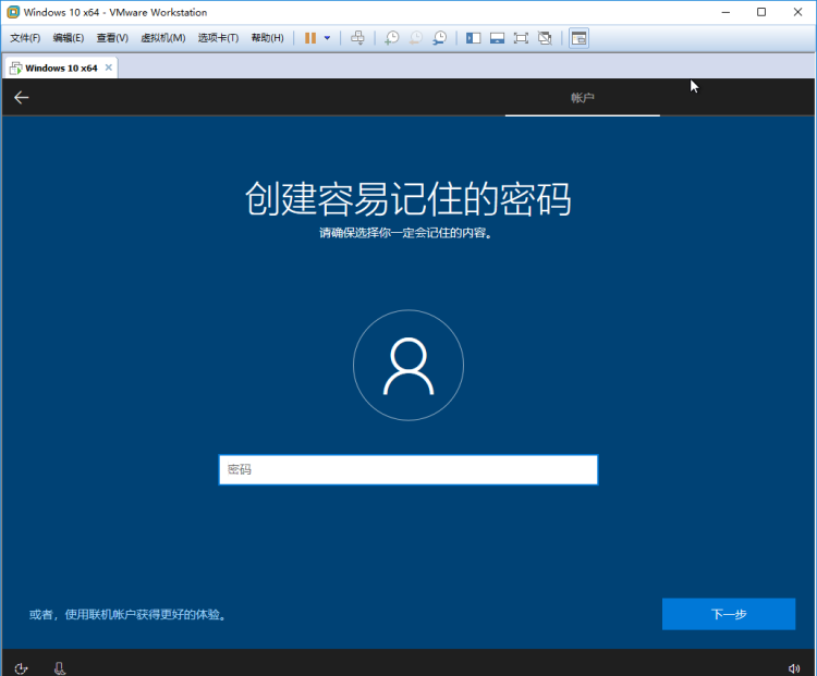 VMware虚拟机安装win10的方法
，vmware虚拟机安装win10好处？图4