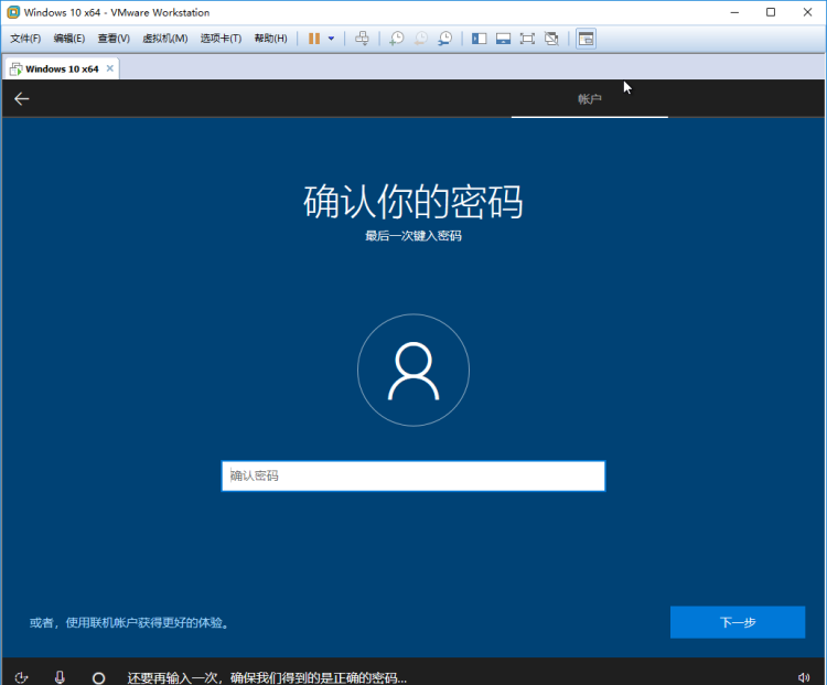 VMware虚拟机安装win10的方法
，vmware虚拟机安装win10好处？图5