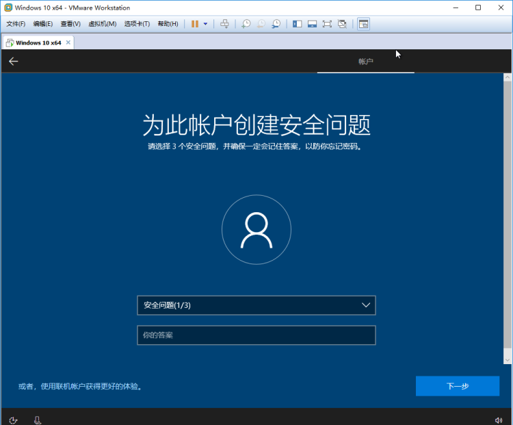 VMware虚拟机安装win10的方法
，vmware虚拟机安装win10好处？图6