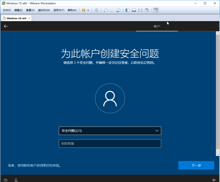 VMware虚拟机安装win10的方法
，vmware虚拟机安装win10好处？图7