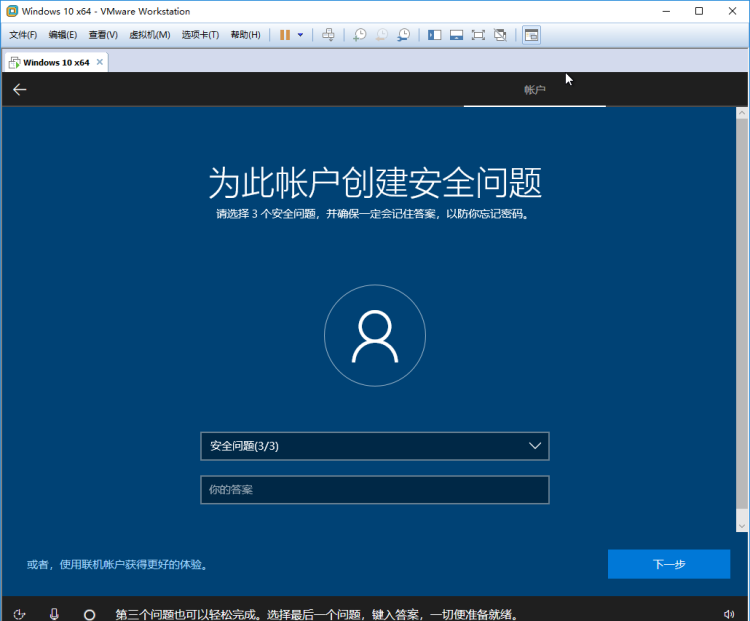 VMware虚拟机安装win10的方法
，vmware虚拟机安装win10好处？图8