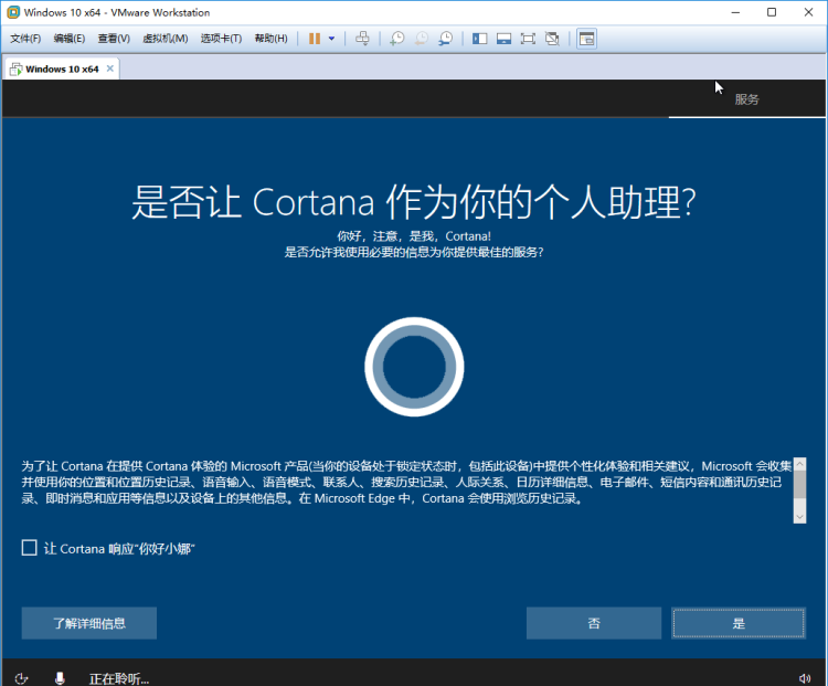 VMware虚拟机安装win10的方法
，vmware虚拟机安装win10好处？图9