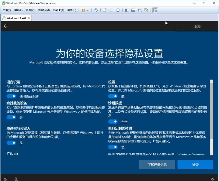 VMware虚拟机安装win10的方法
，vmware虚拟机安装win10好处？图10