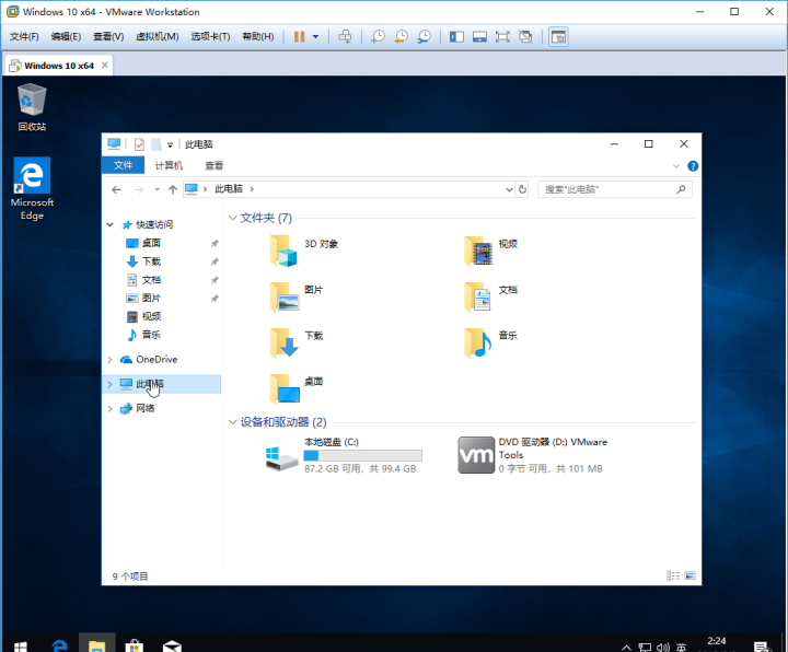 VMware虚拟机安装win10的方法
，vmware虚拟机安装win10好处？图16