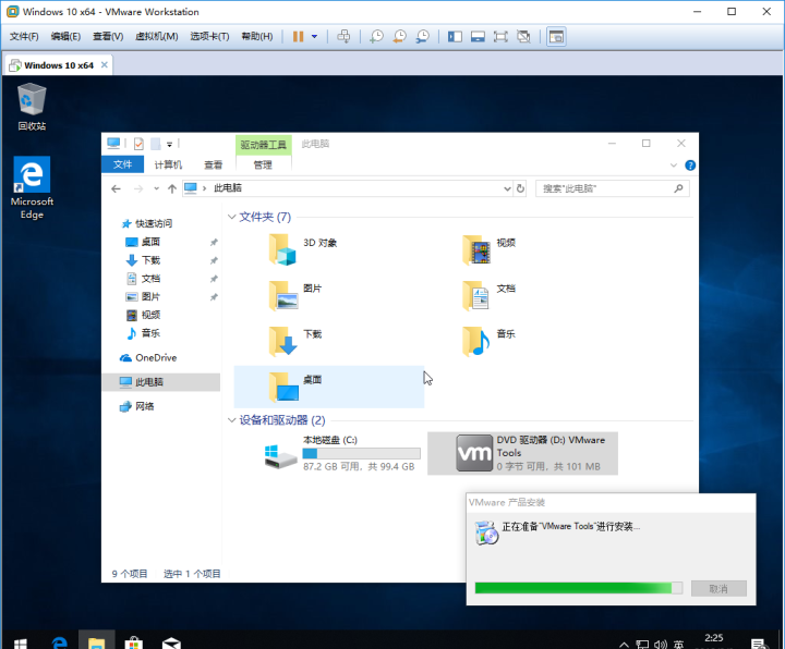 VMware虚拟机安装win10的方法
，vmware虚拟机安装win10好处？图18