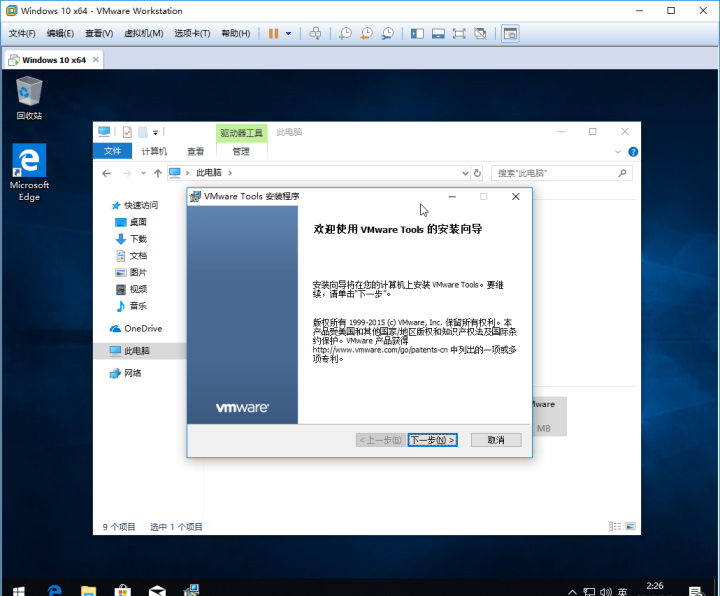 VMware虚拟机安装win10的方法
，vmware虚拟机安装win10好处？图19