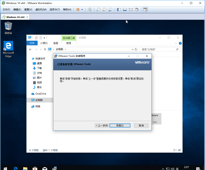 VMware虚拟机安装win10的方法
，vmware虚拟机安装win10好处？图21