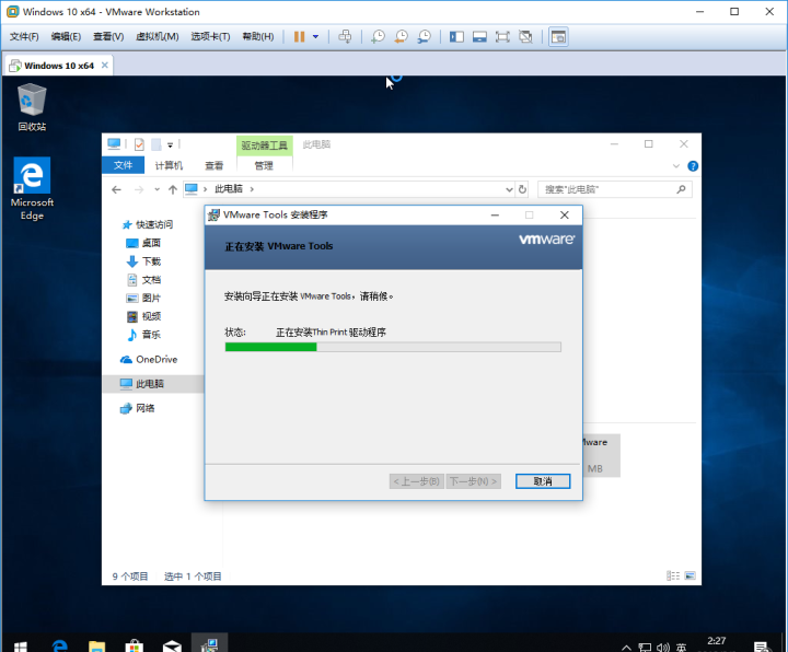 VMware虚拟机安装win10的方法
，vmware虚拟机安装win10好处？图22