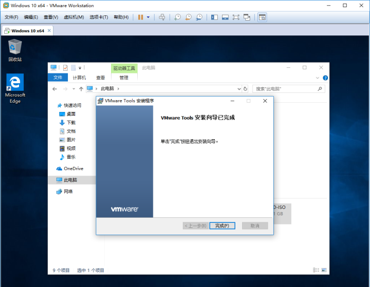 VMware虚拟机安装win10的方法
，vmware虚拟机安装win10好处？图23