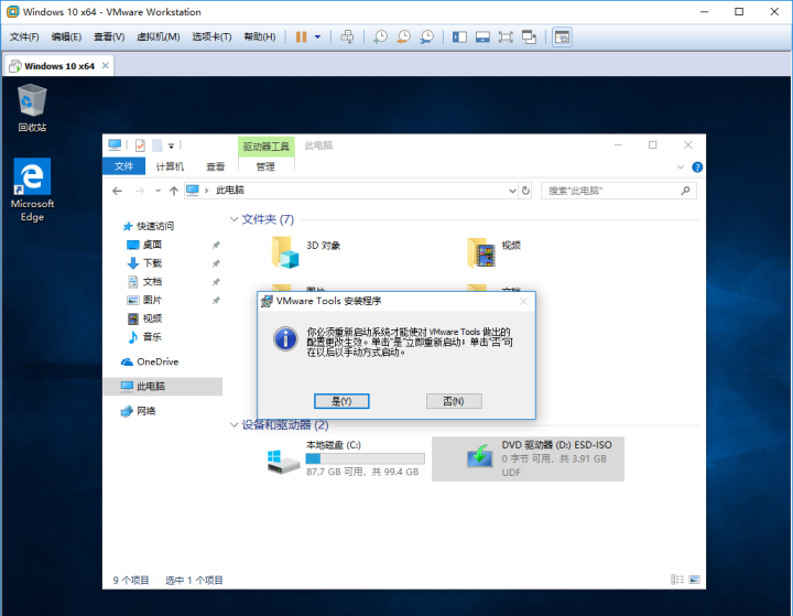 VMware虚拟机安装win10的方法
，vmware虚拟机安装win10好处？图24