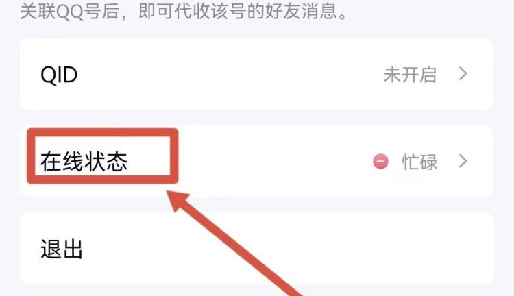 QQ自动回复怎么设置？
，QQ自动回复怎么设置？图3