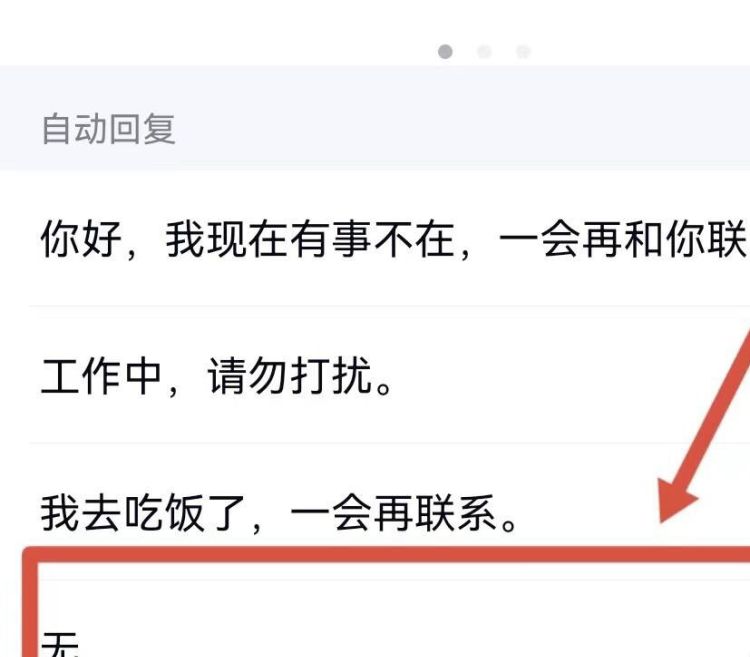 QQ自动回复怎么设置？
，QQ自动回复怎么设置？图4