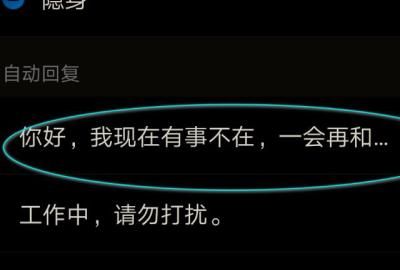 QQ自动回复怎么设置？
，QQ自动回复怎么设置？图10