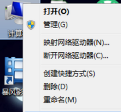 win7激活工具64位旗舰版永久激活方法
，win7旗舰版怎么永久激活？图1