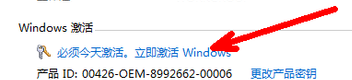 win7激活工具64位旗舰版永久激活方法
，win7旗舰版怎么永久激活？图2