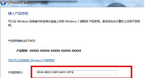 win7激活工具64位旗舰版永久激活方法
，win7旗舰版怎么永久激活？图3